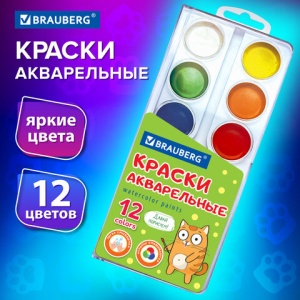 Краски акварельные медовые 12 цветов Brauberg "Кот-Энтузиаст", круглые кюветы (192553)