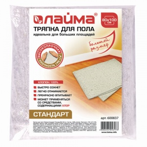 Тряпка для мытья пола Лайма Стандарт, 80х100см, 100% хлопок (600837)